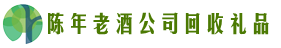 城区友才回收烟酒店